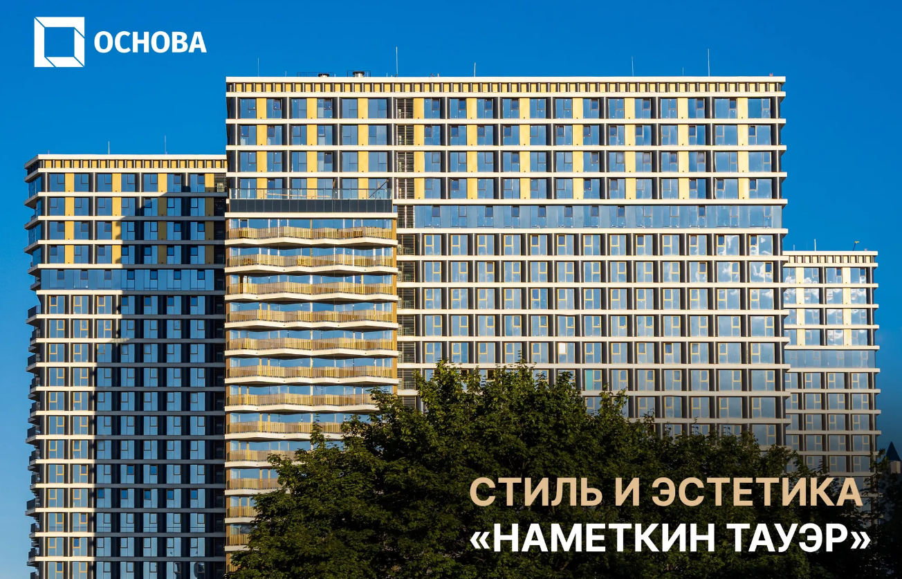 Последние лоты стрит-ритейла в Наметкин Тауэр